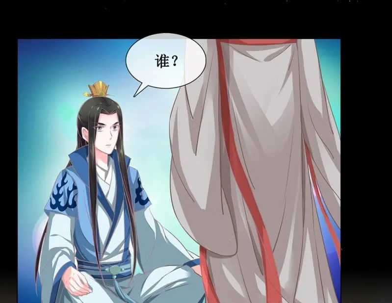 第卅八回 吃亏也未尝不可 第22页