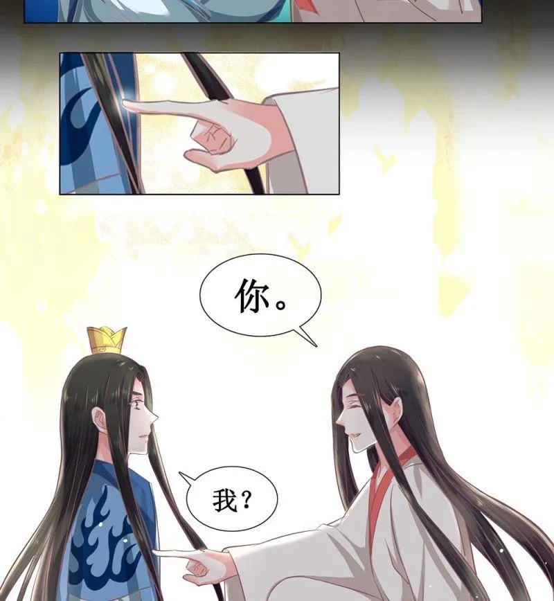 第卅八回 吃亏也未尝不可 第23页
