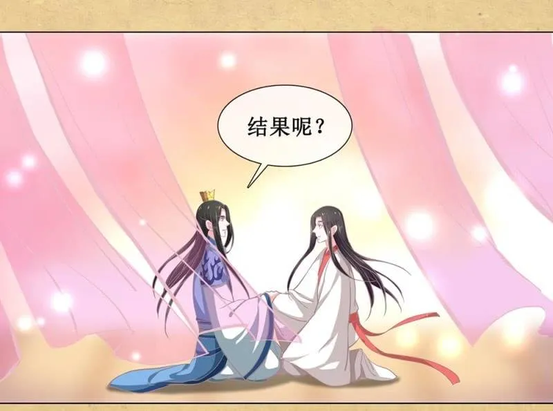 第卅八回 吃亏也未尝不可 第31页