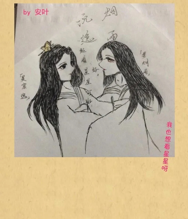 第卅八回 吃亏也未尝不可 第55页