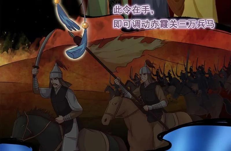 第卅七回 半墙残月摇花影 第10页