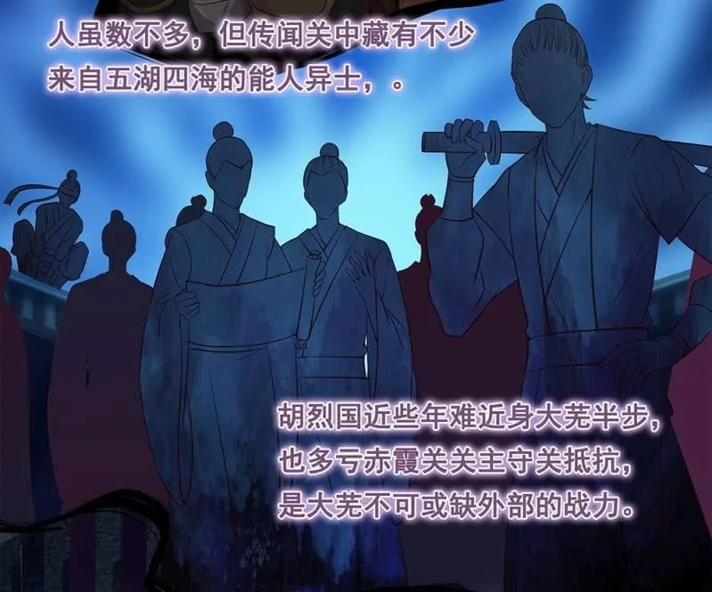 第卅七回 半墙残月摇花影 第11页