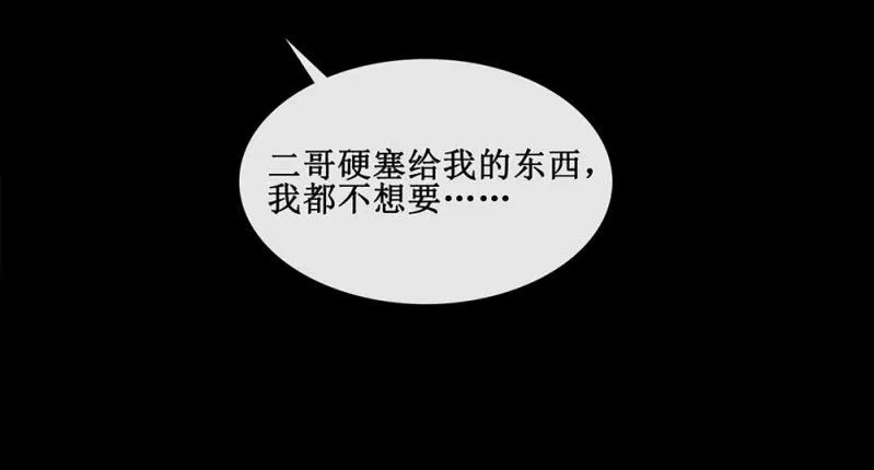 第卅七回 半墙残月摇花影 第19页