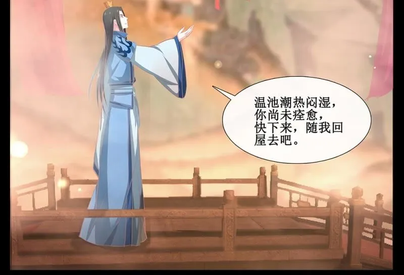 第卅七回 半墙残月摇花影 第42页