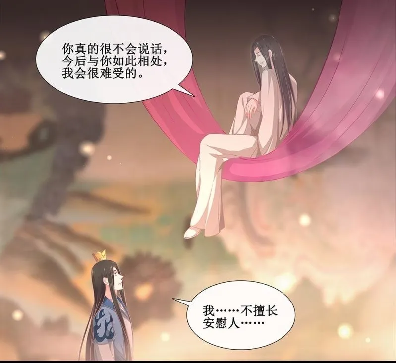 第卅七回 半墙残月摇花影 第48页