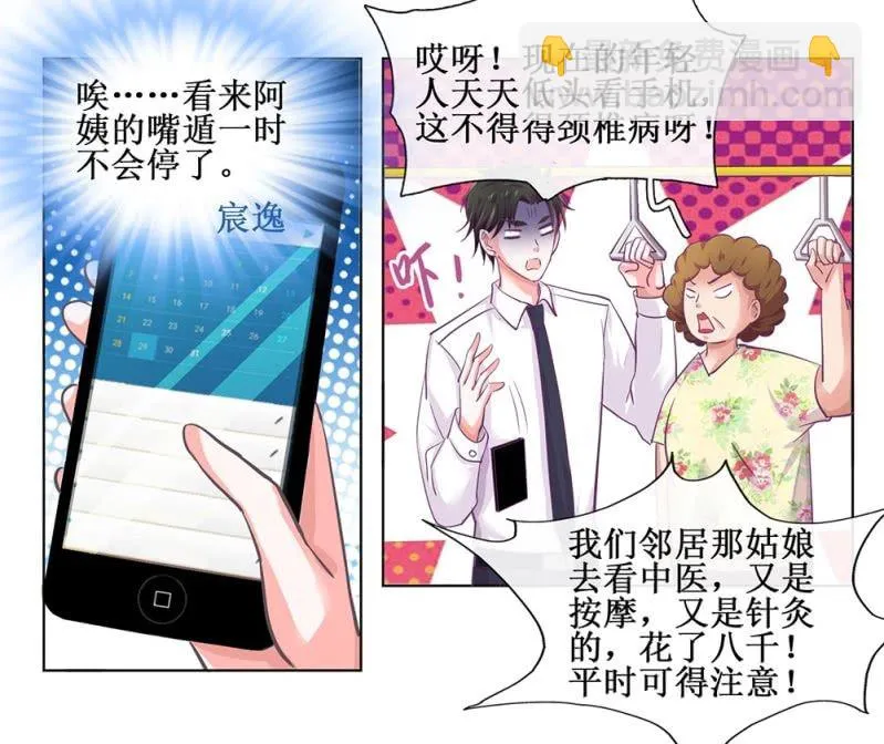 521同人番外：早高峰公交小记 第12页