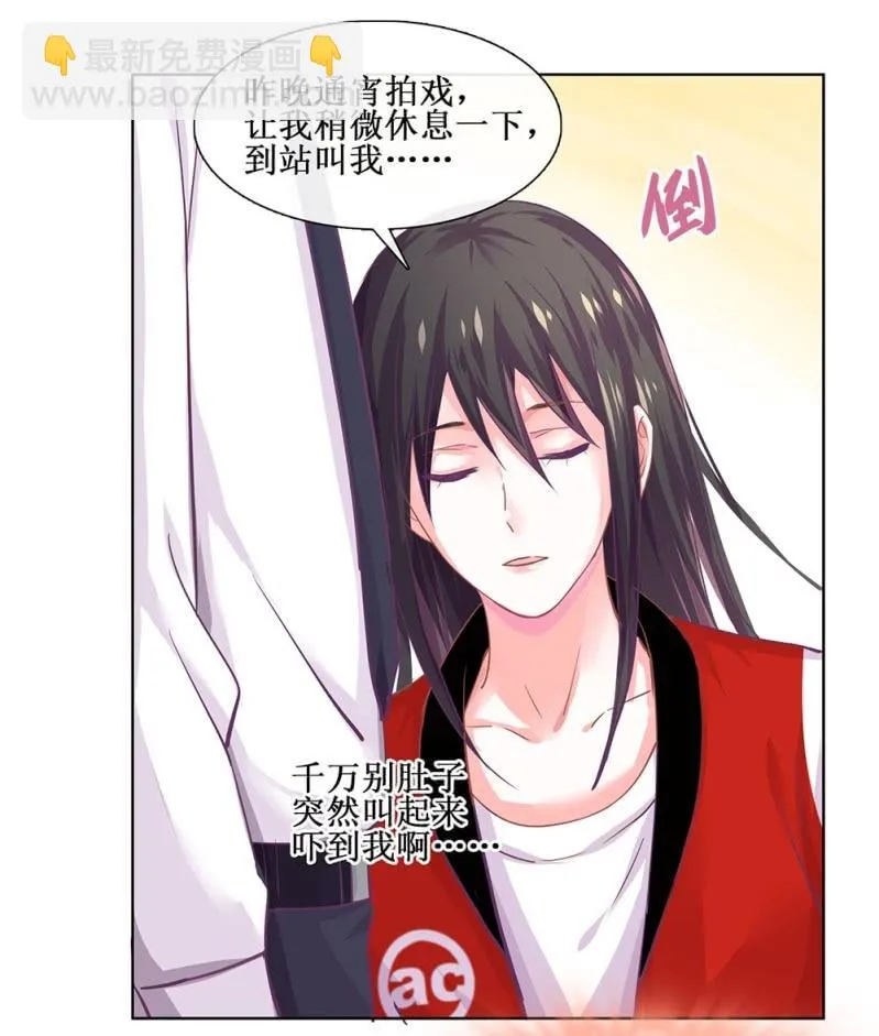521同人番外：早高峰公交小记 第18页