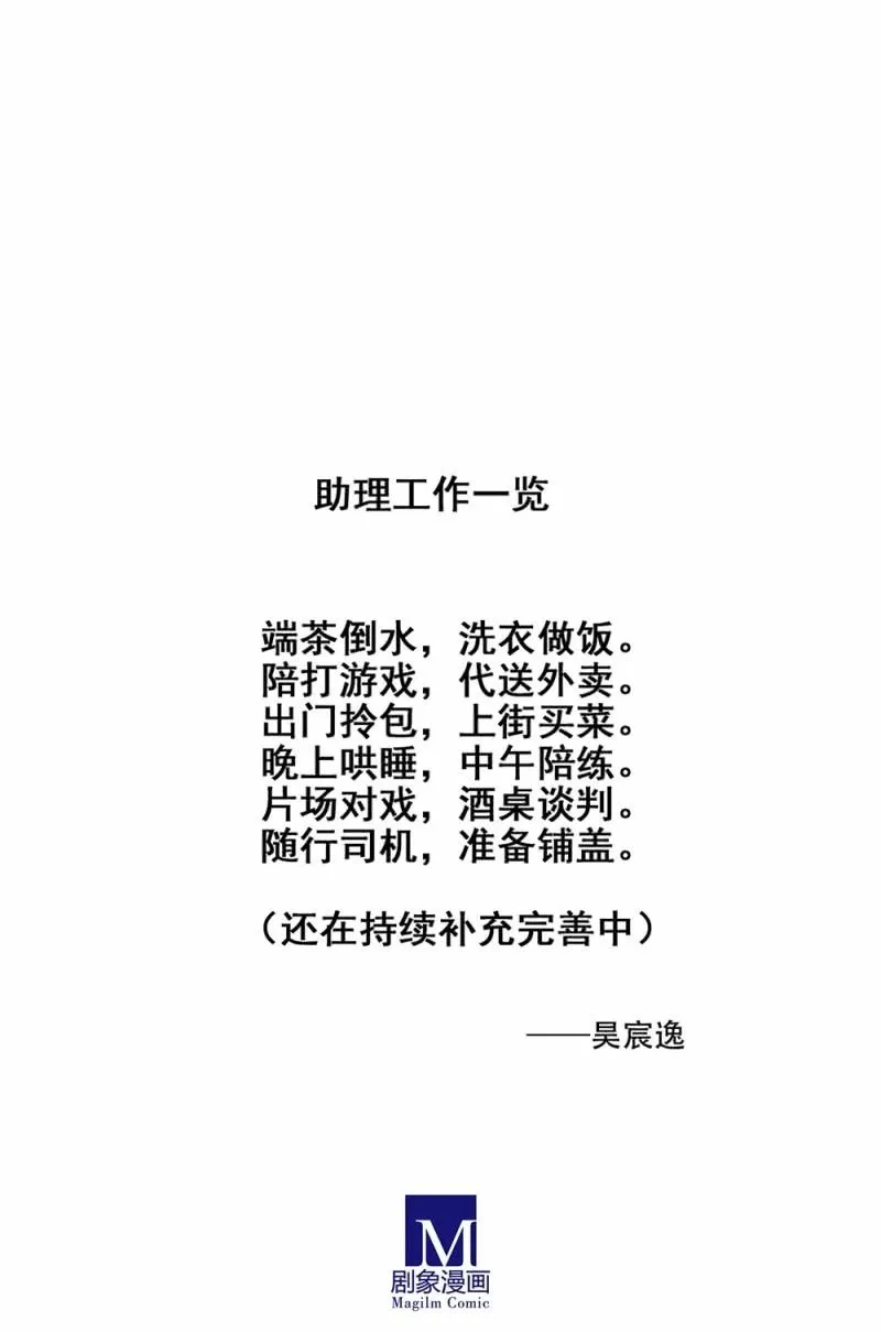 521同人番外：早高峰公交小记 第23页