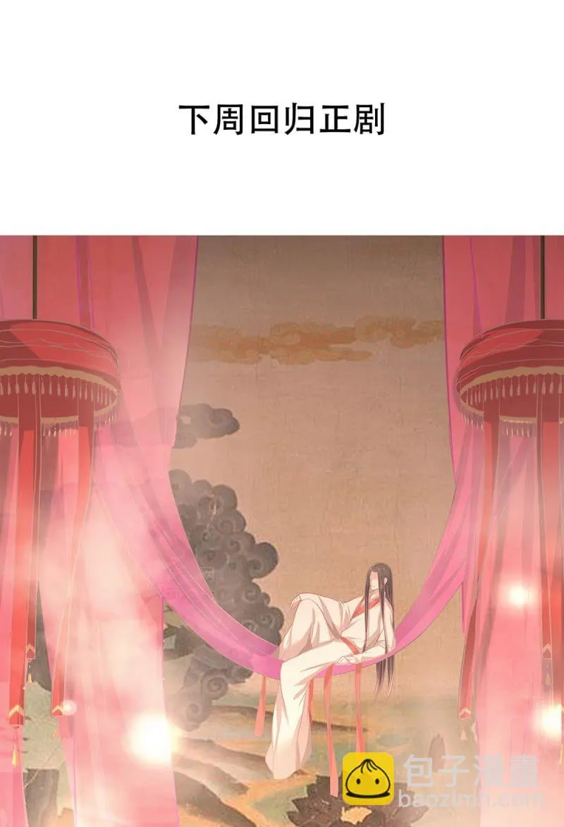 521同人番外：早高峰公交小记 第24页