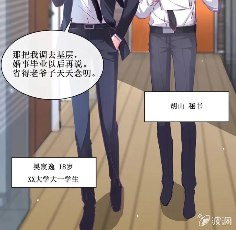 520同人番外：弟弟，说谁呢？ 第5页