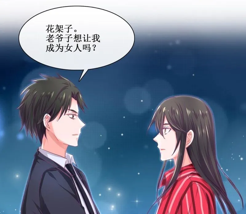 520同人番外：弟弟，说谁呢？ 第12页