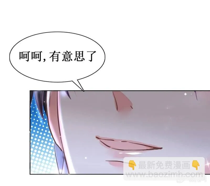 520同人番外：弟弟，说谁呢？ 第21页