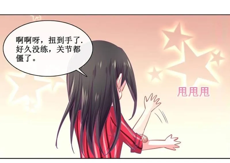 520同人番外：弟弟，说谁呢？ 第24页