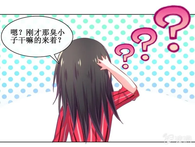 520同人番外：弟弟，说谁呢？ 第25页