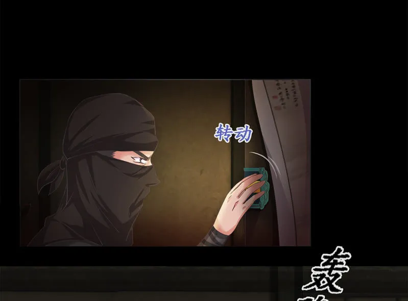 第卅六回 先皇遗子 第3页