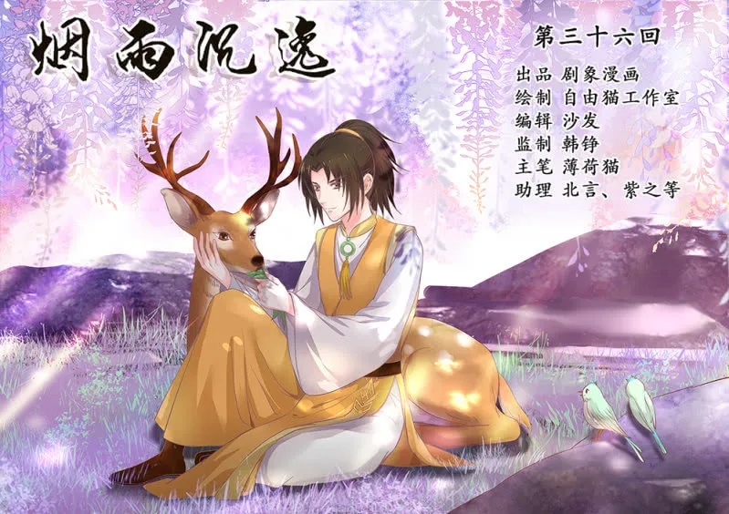 第卅六回 先皇遗子 第11页