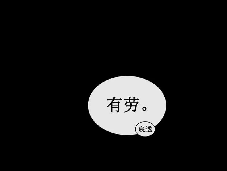 第卅六回 先皇遗子 第16页