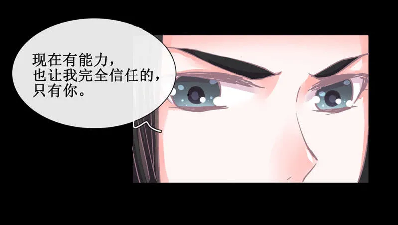 第卅六回 先皇遗子 第26页
