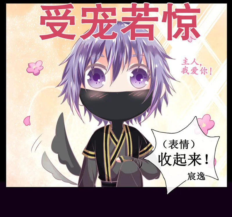 第卅六回 先皇遗子 第27页