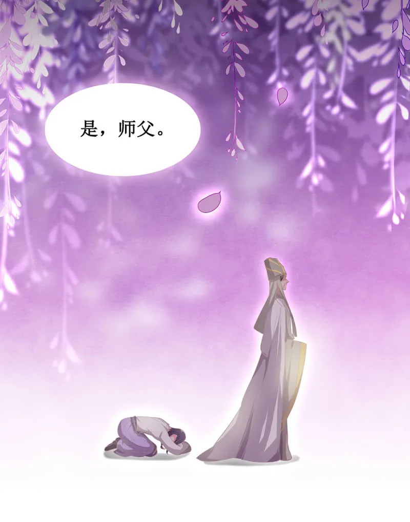 第卅六回 先皇遗子 第31页