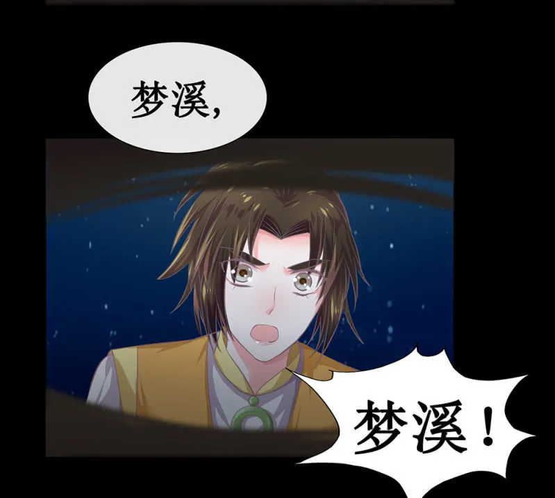 第卅六回 先皇遗子 第48页