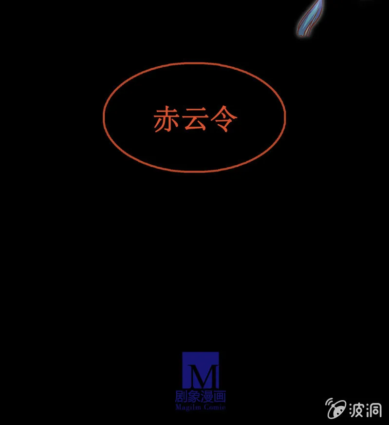 第卅六回 先皇遗子 第57页