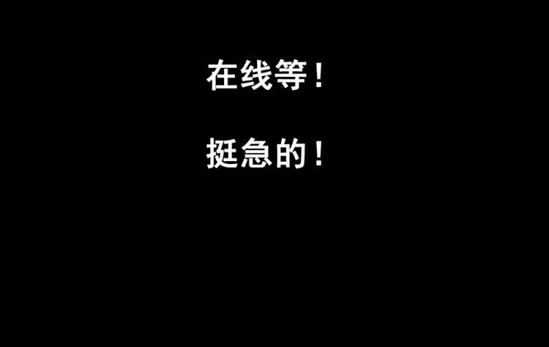 第卅六回 先皇遗子 第59页