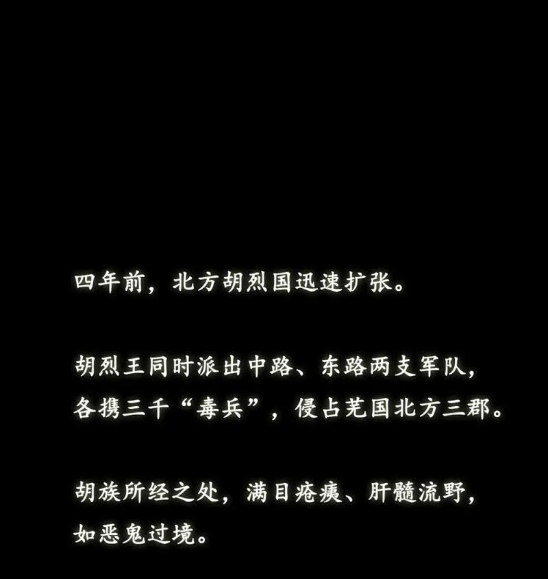 第卅五回 被隐藏的历史 第2页