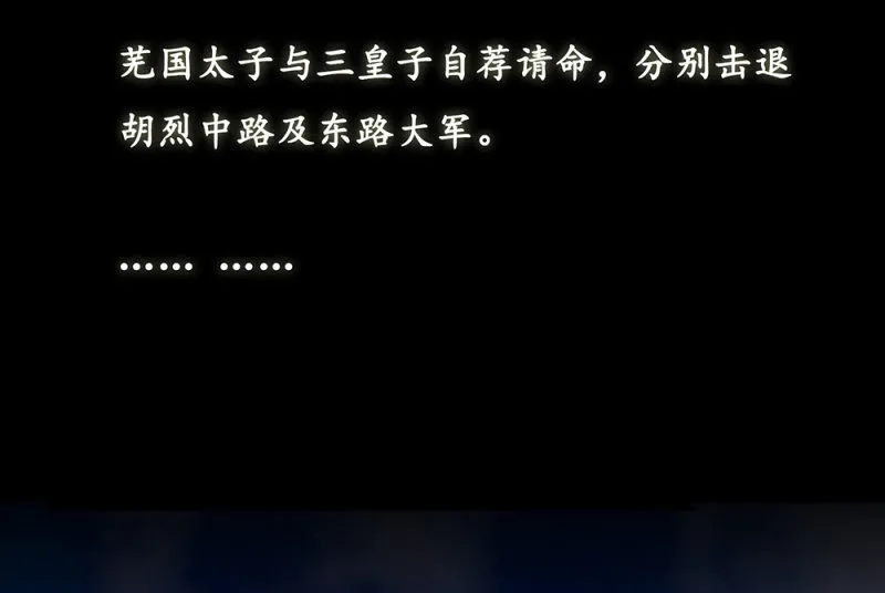 第卅五回 被隐藏的历史 第3页
