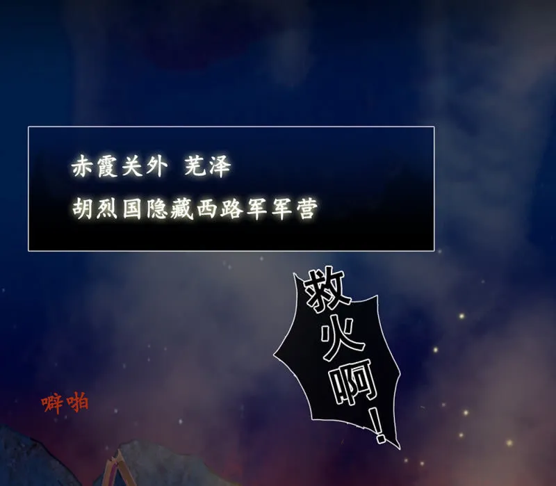 第卅五回 被隐藏的历史 第4页