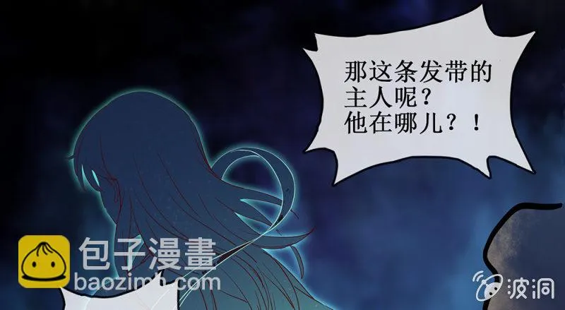 第卅五回 被隐藏的历史 第9页