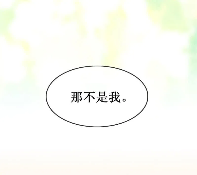 第卅五回 被隐藏的历史 第22页
