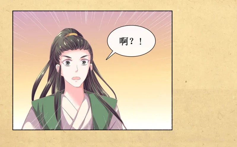 第卅五回 被隐藏的历史 第24页
