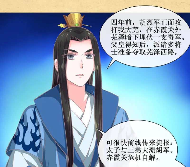 第卅五回 被隐藏的历史 第26页