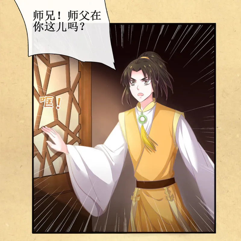 第卅五回 被隐藏的历史 第28页