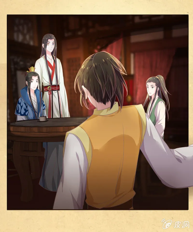 第卅五回 被隐藏的历史 第29页