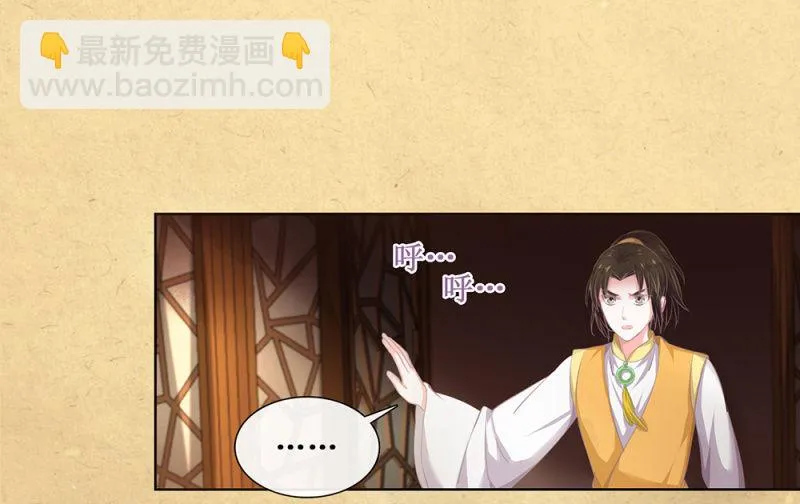 第卅五回 被隐藏的历史 第30页