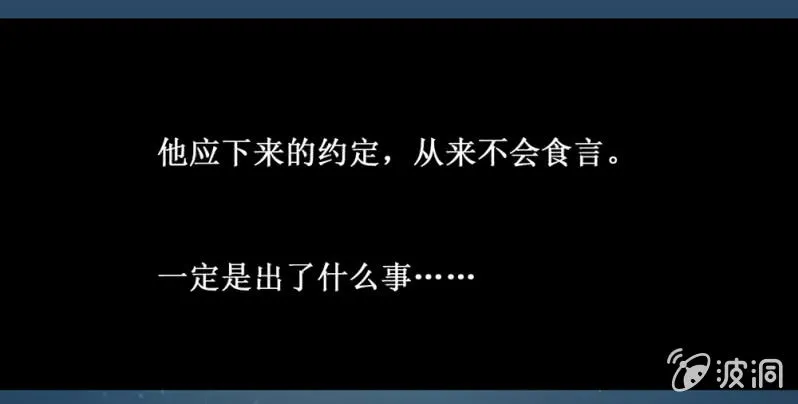 第卅五回 被隐藏的历史 第33页