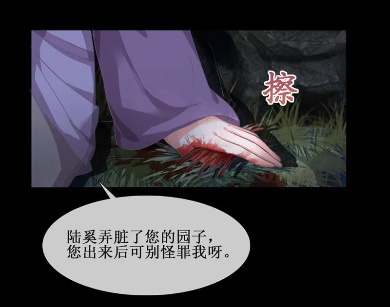 第卅五回 被隐藏的历史 第44页