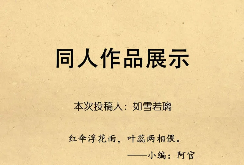 第卅五回 被隐藏的历史 第51页