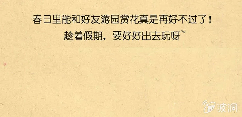 第卅五回 被隐藏的历史 第53页