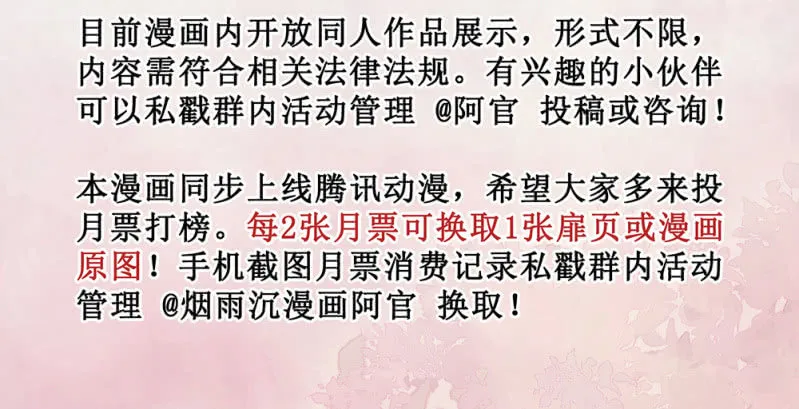 第卅五回 被隐藏的历史 第59页