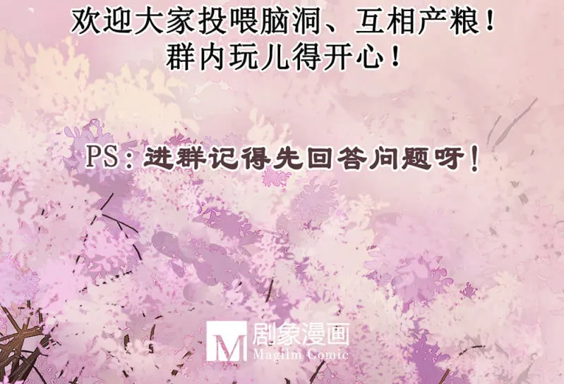 第卅五回 被隐藏的历史 第60页