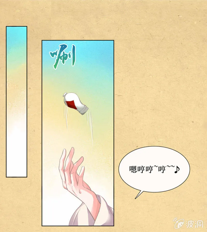 第卅四回 四年前的秘密？ 第1页