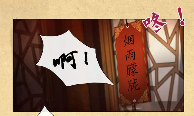 第卅四回 四年前的秘密？ 第4页