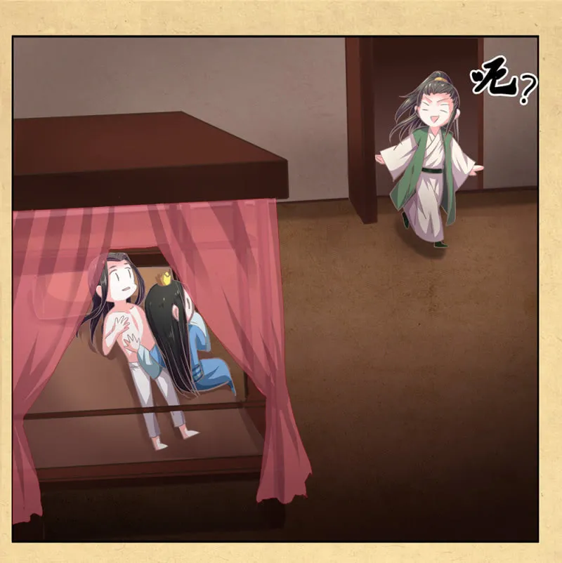 第卅四回 四年前的秘密？ 第7页