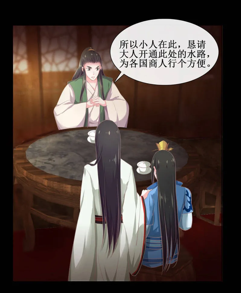 第卅四回 四年前的秘密？ 第23页