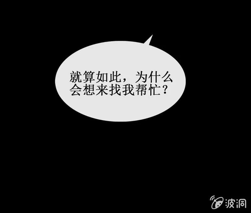 第卅四回 四年前的秘密？ 第25页