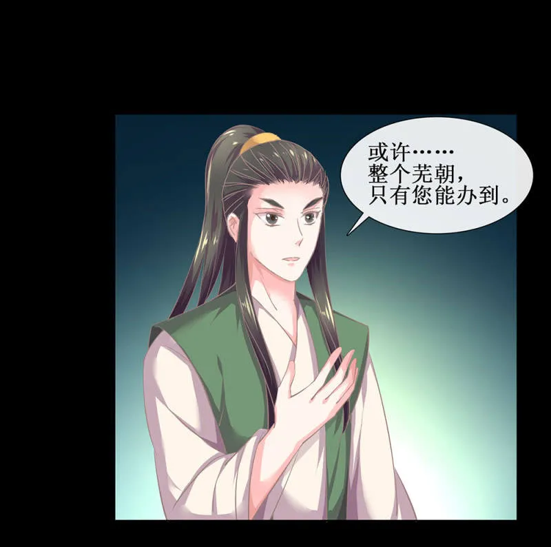 第卅四回 四年前的秘密？ 第26页