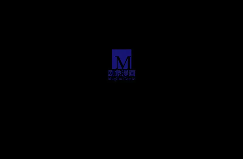 第卅四回 四年前的秘密？ 第31页